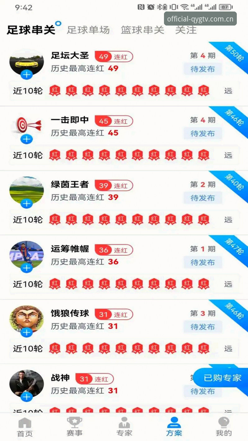 奇异果体育app最新版本教程：从下载到使用，一份实用指南