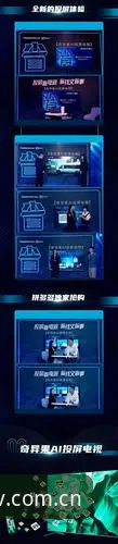 奇异果体育平台体验深度分析：从下载到多端协同的全链路解析