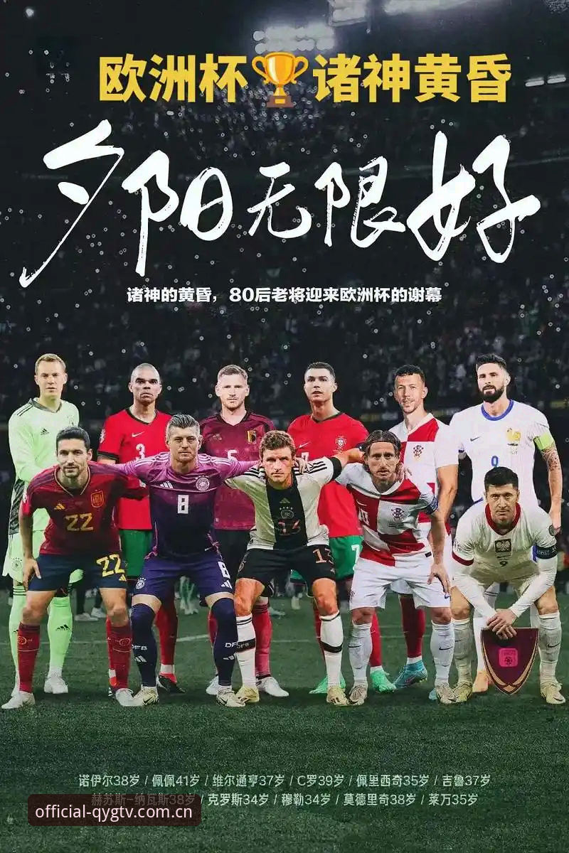德国世界杯名单 vs 奇异果体育观赛体验：诺伊尔回归与18岁新星谁更令人期待？